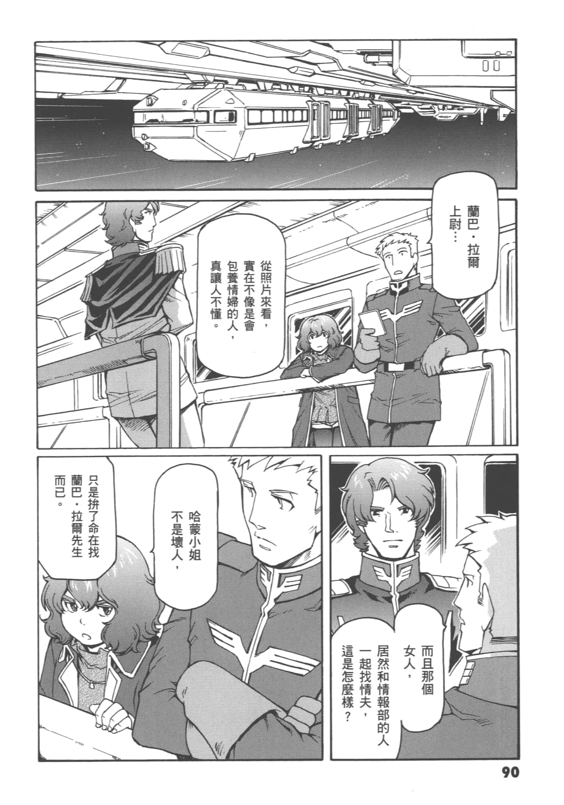 Page 94