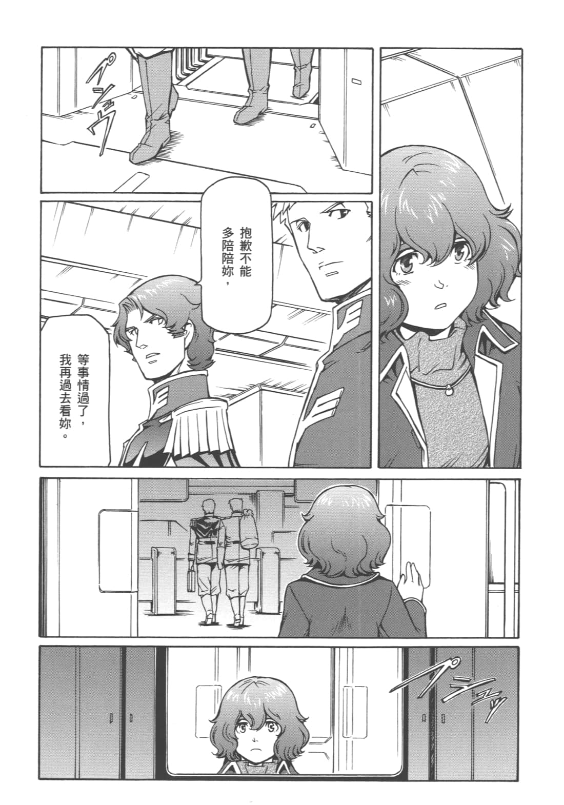 Page 96