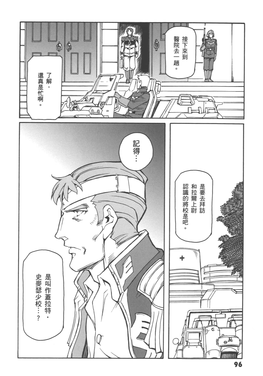 Page 100
