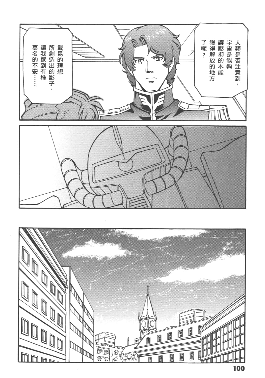 Page 104