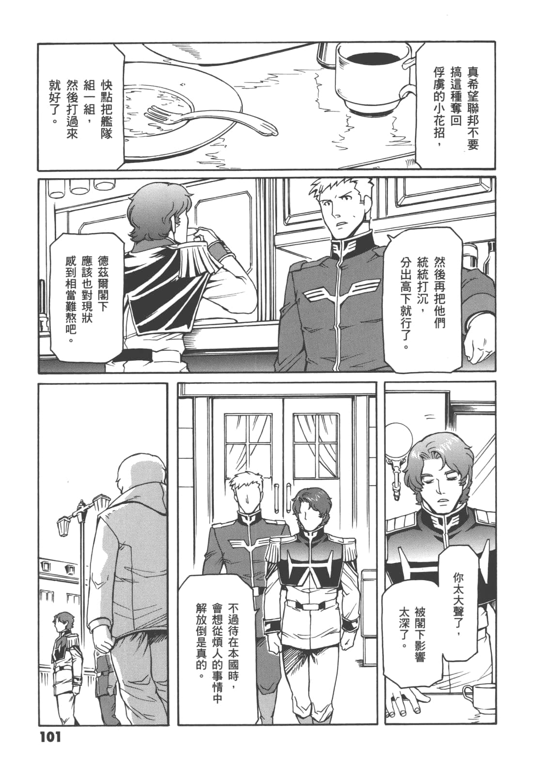 Page 105