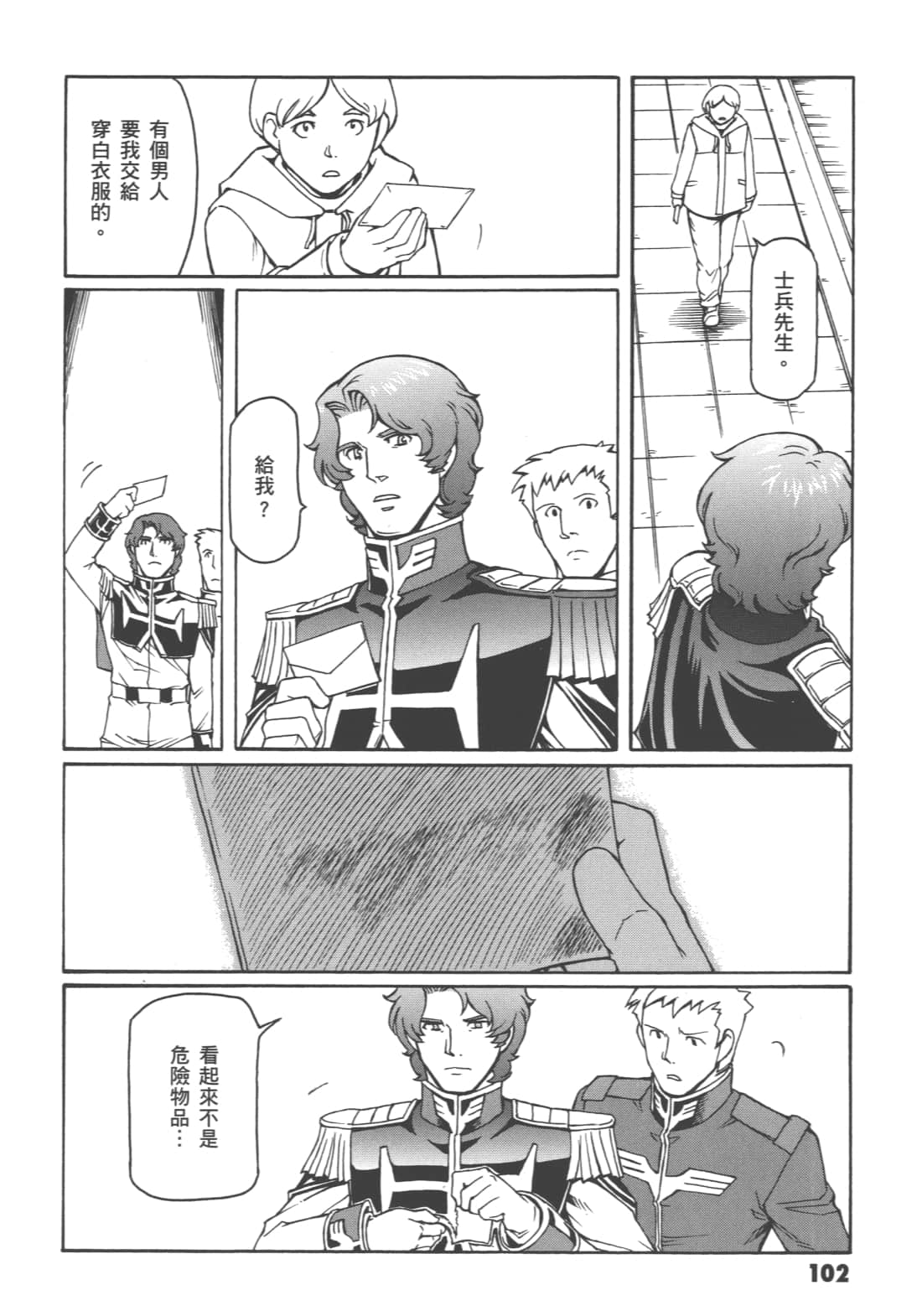 Page 106