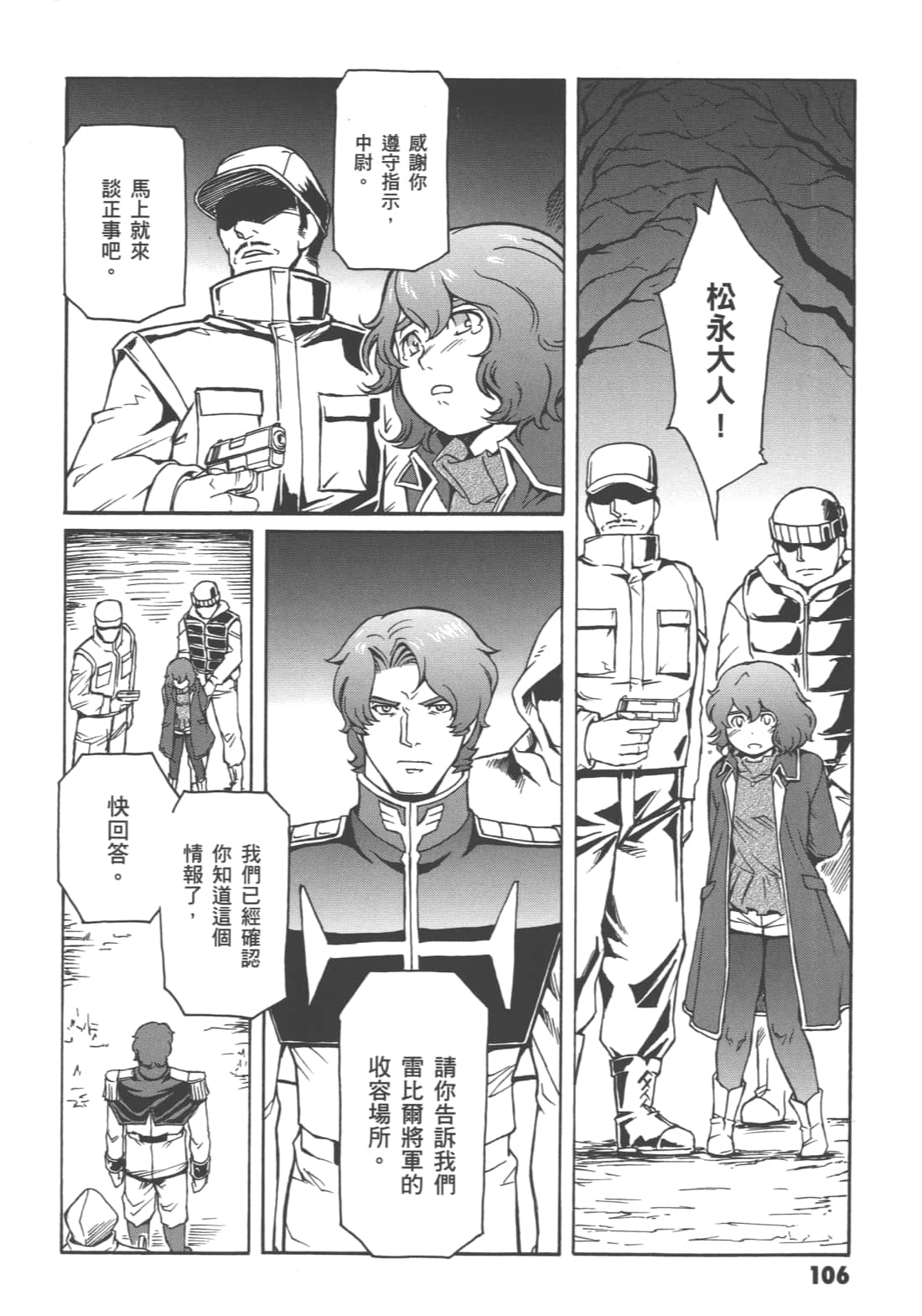 Page 110