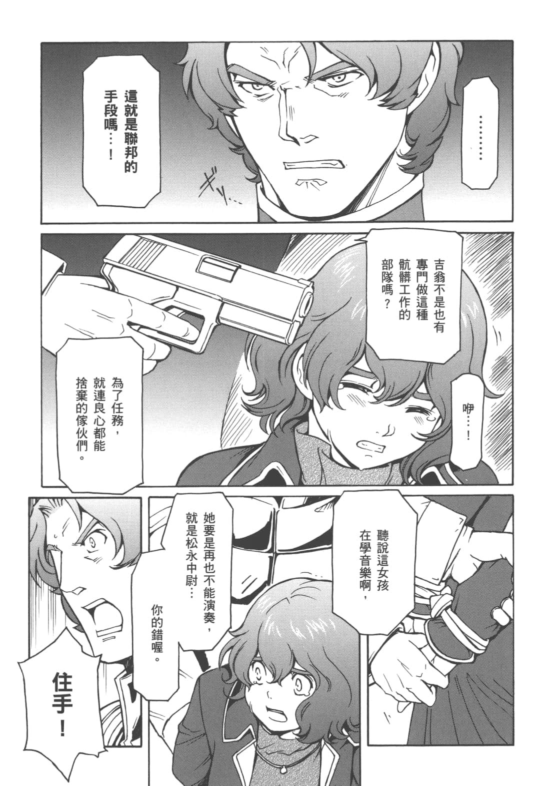 Page 111