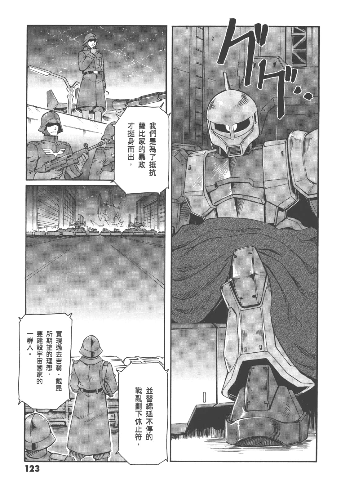 Page 127