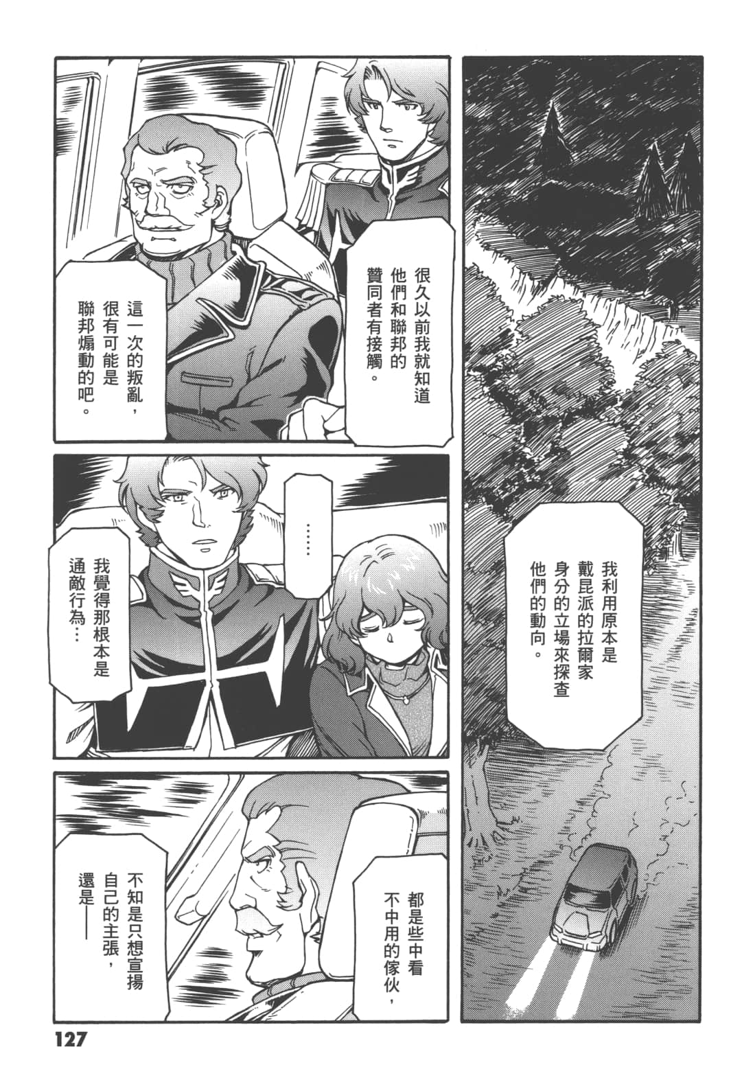 Page 131