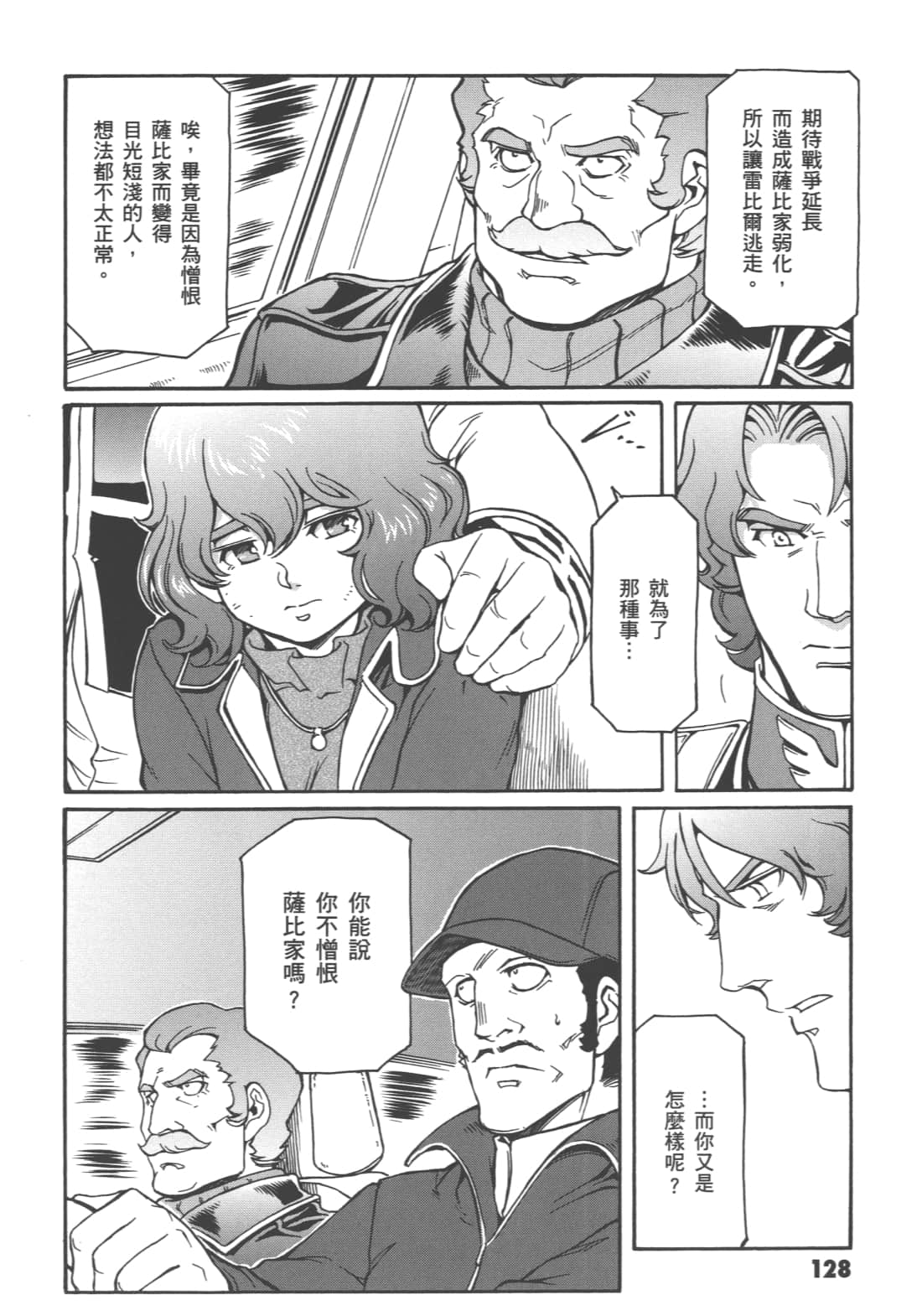 Page 132