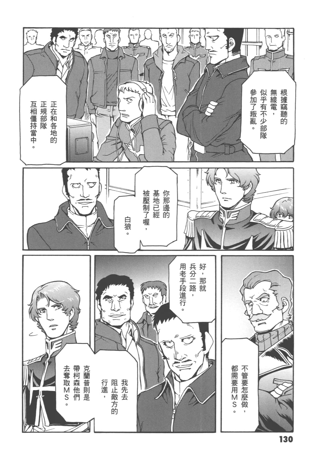 Page 134