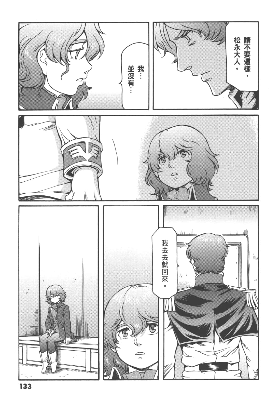 Page 137