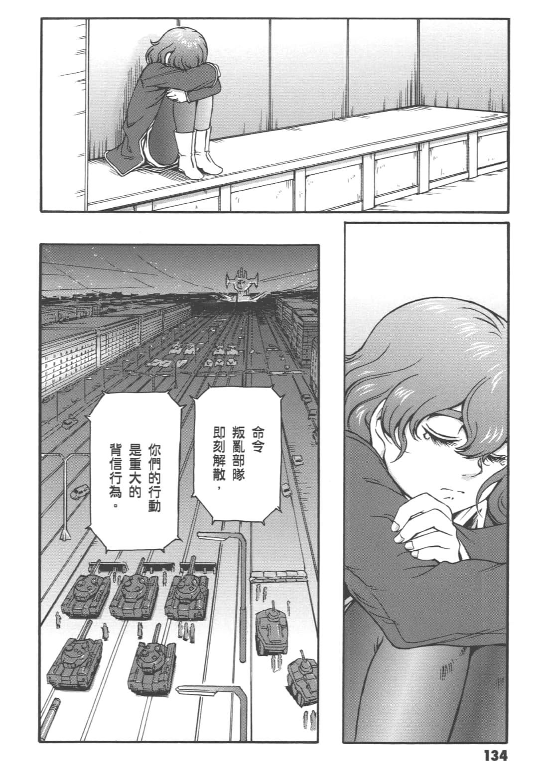 Page 138