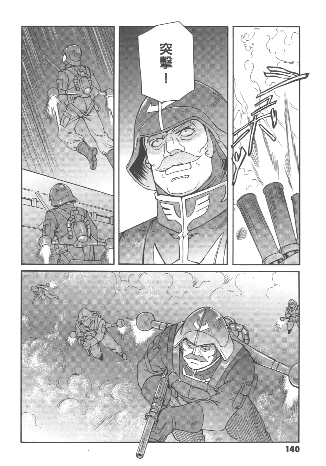 Page 144