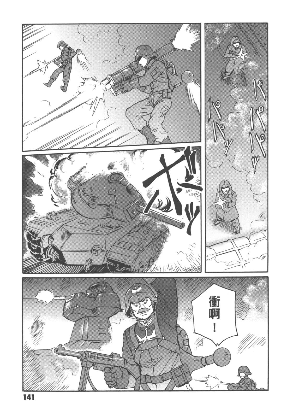 Page 145