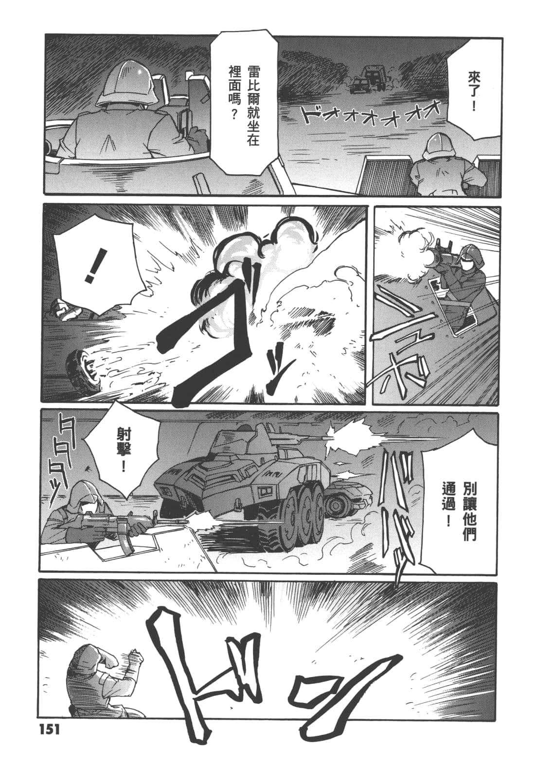 Page 155