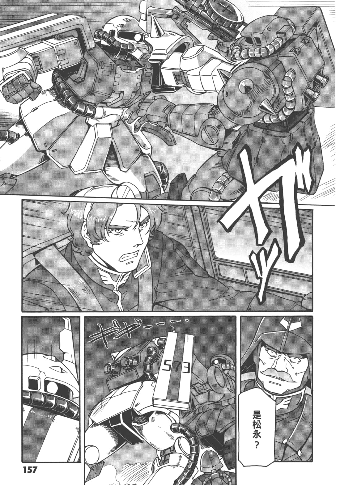 Page 161