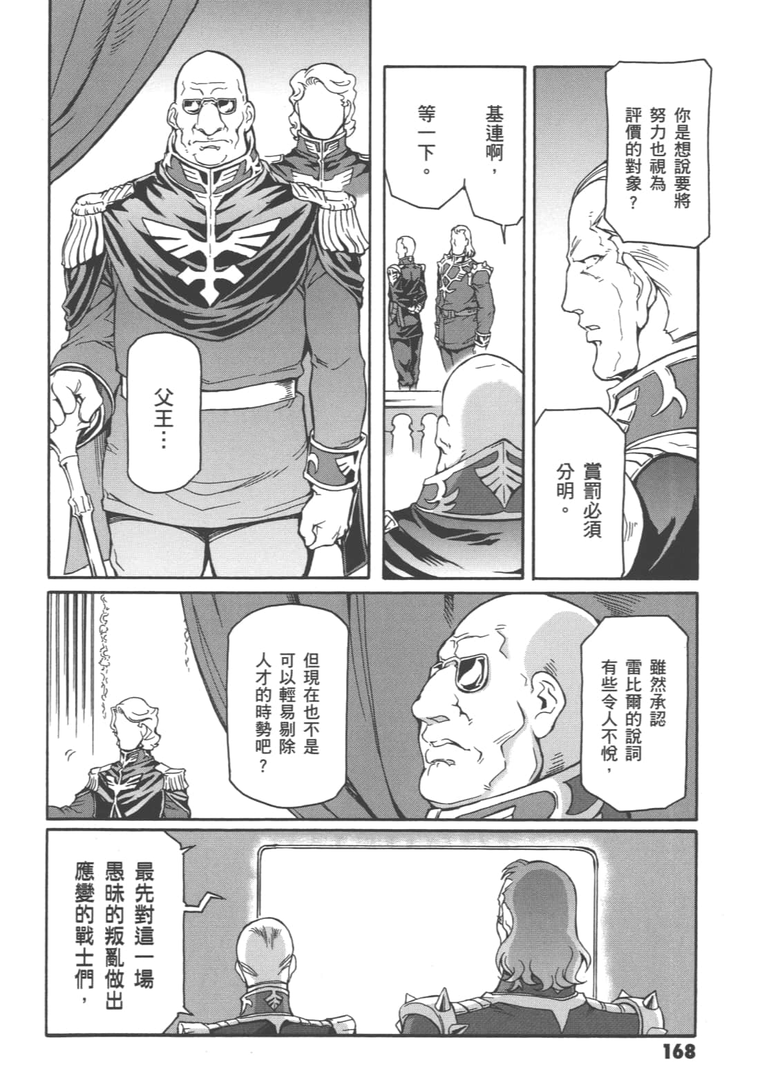 Page 172