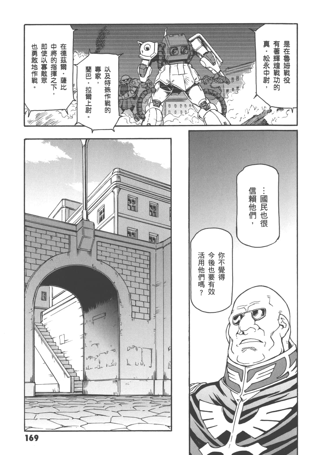 Page 173