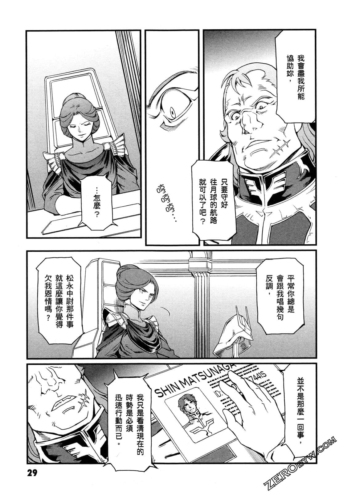 Page 31