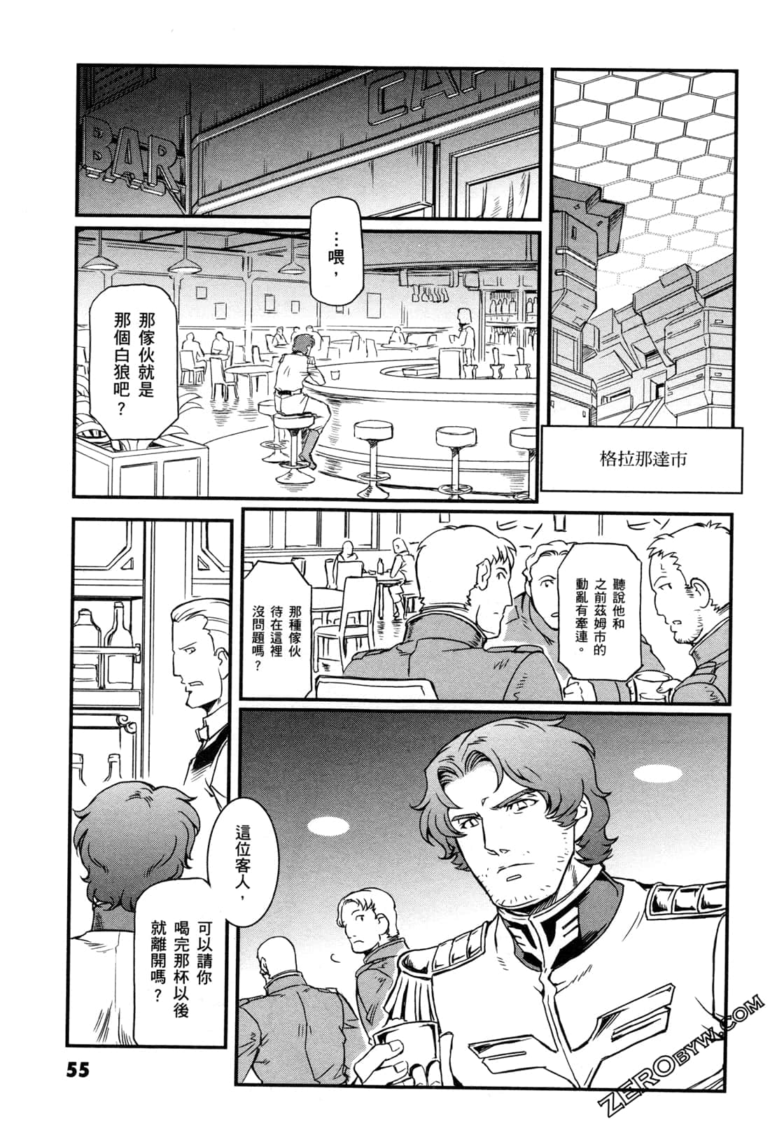 Page 57