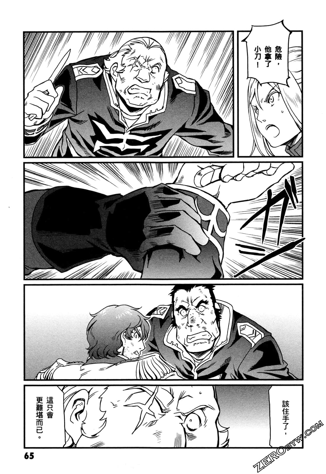 Page 67