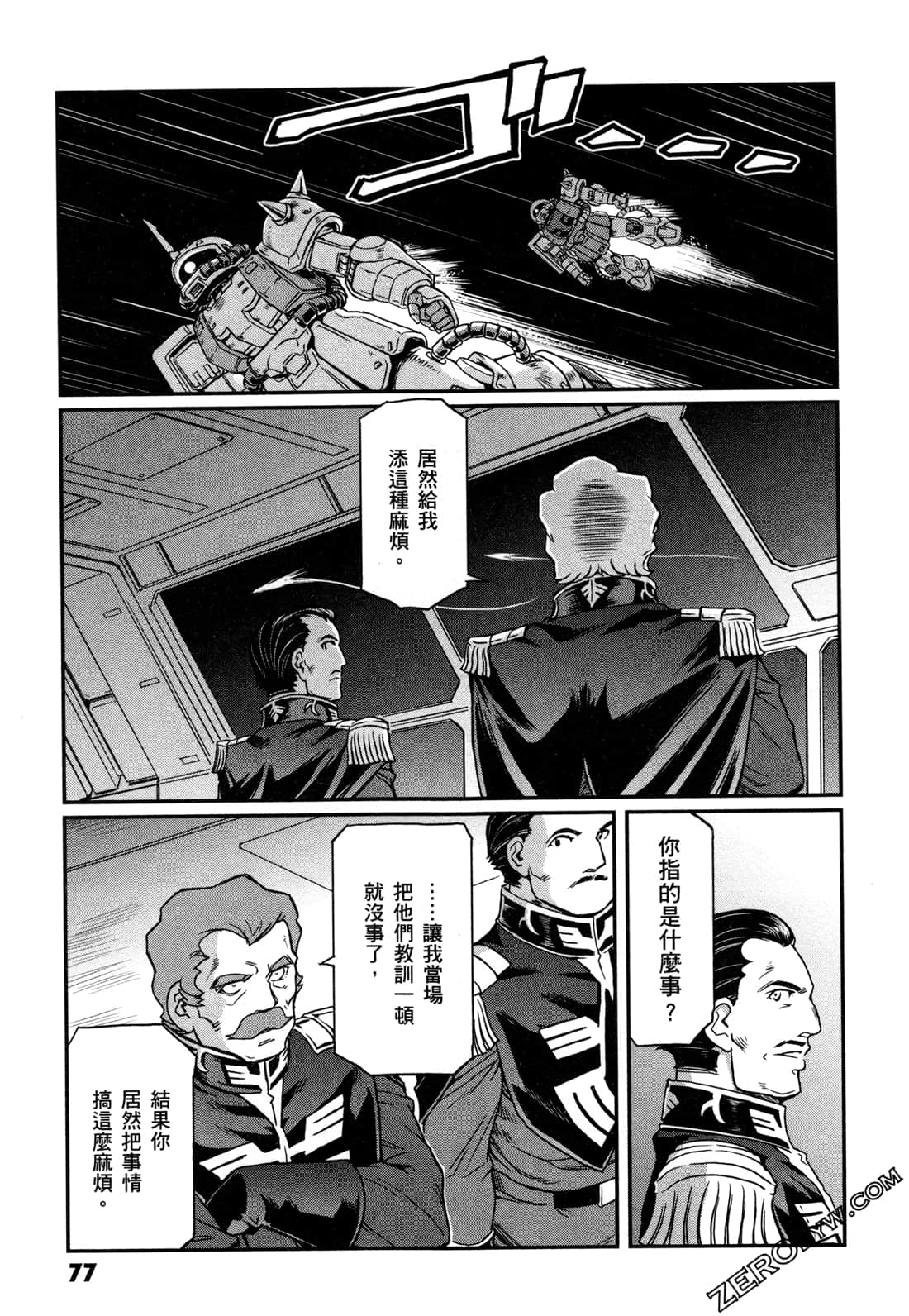 Page 79