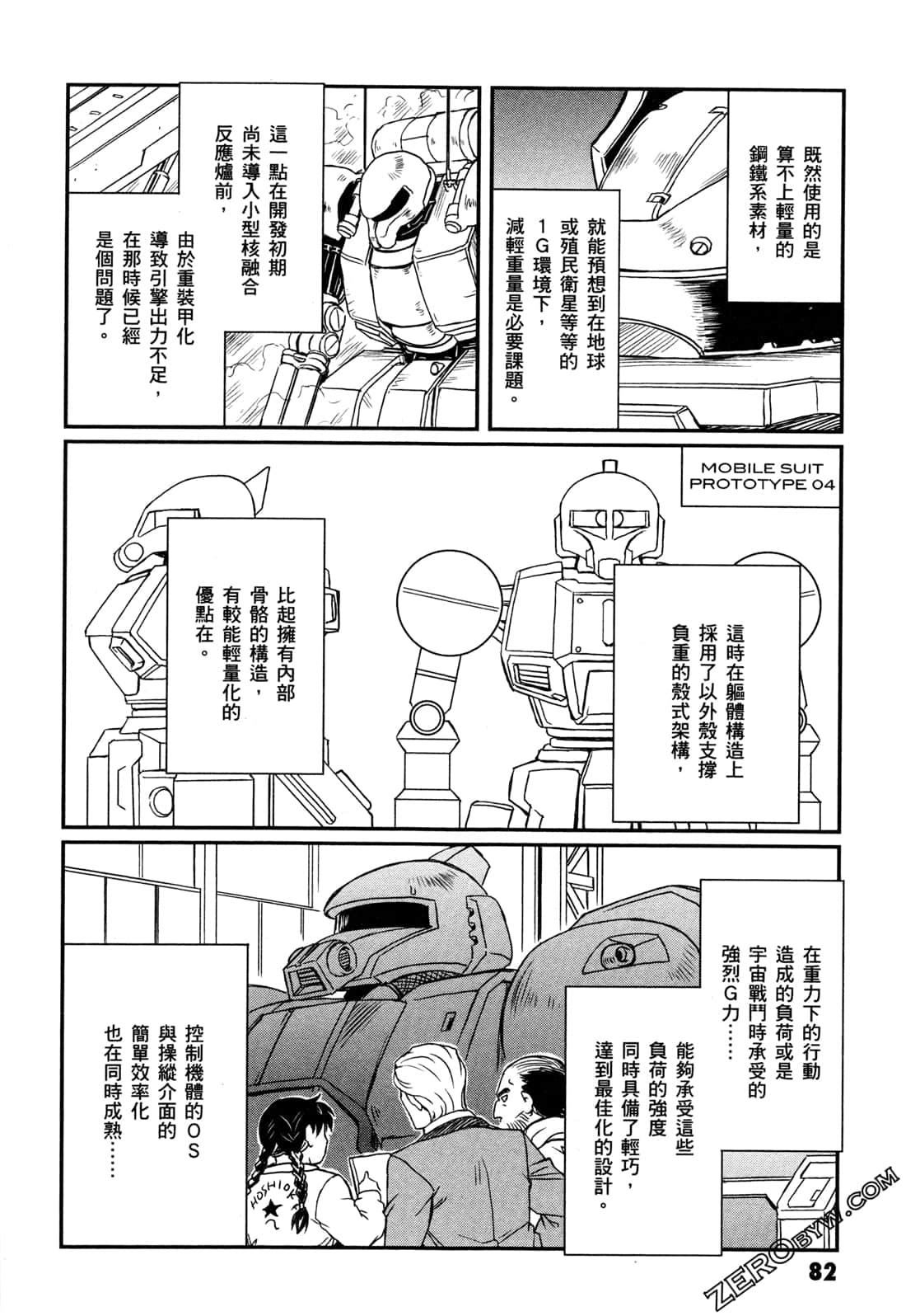 Page 84