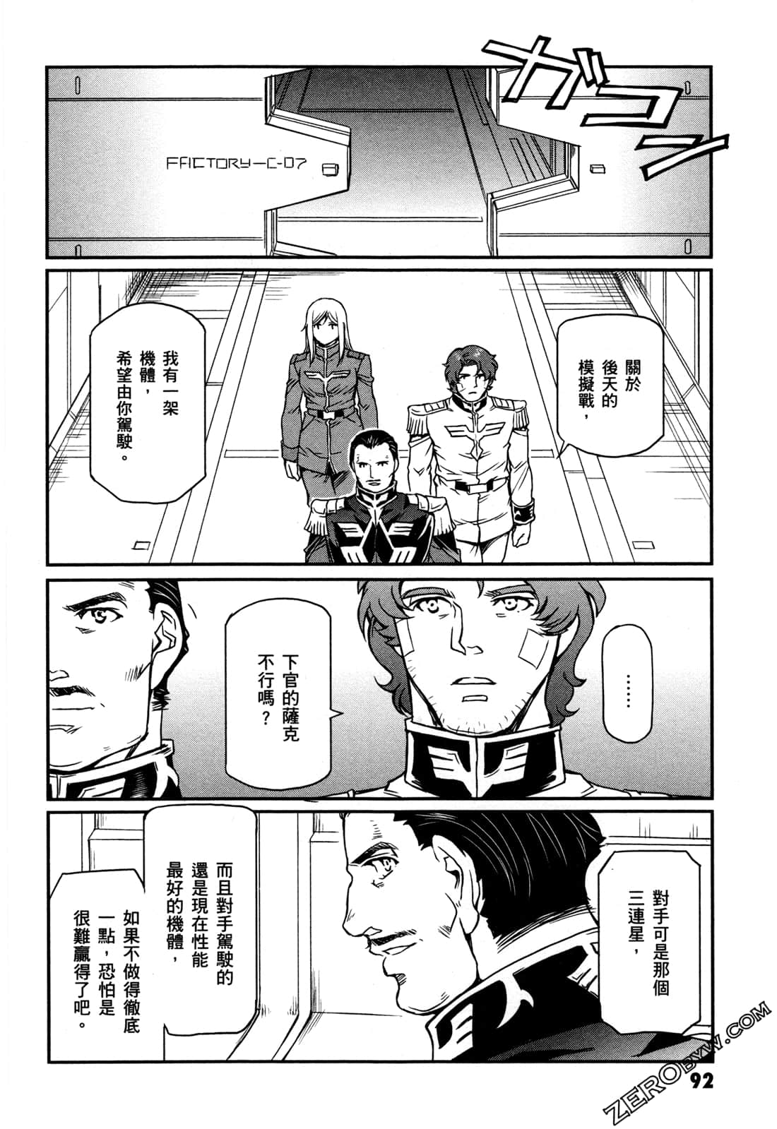 Page 94