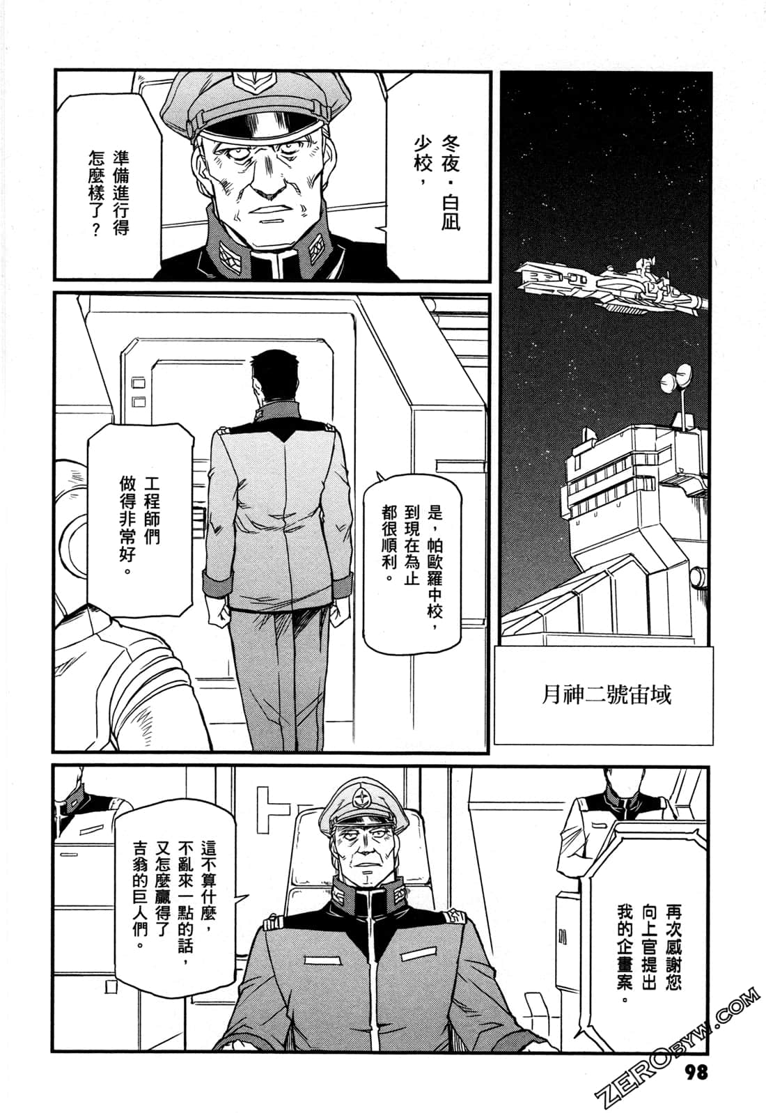 Page 100