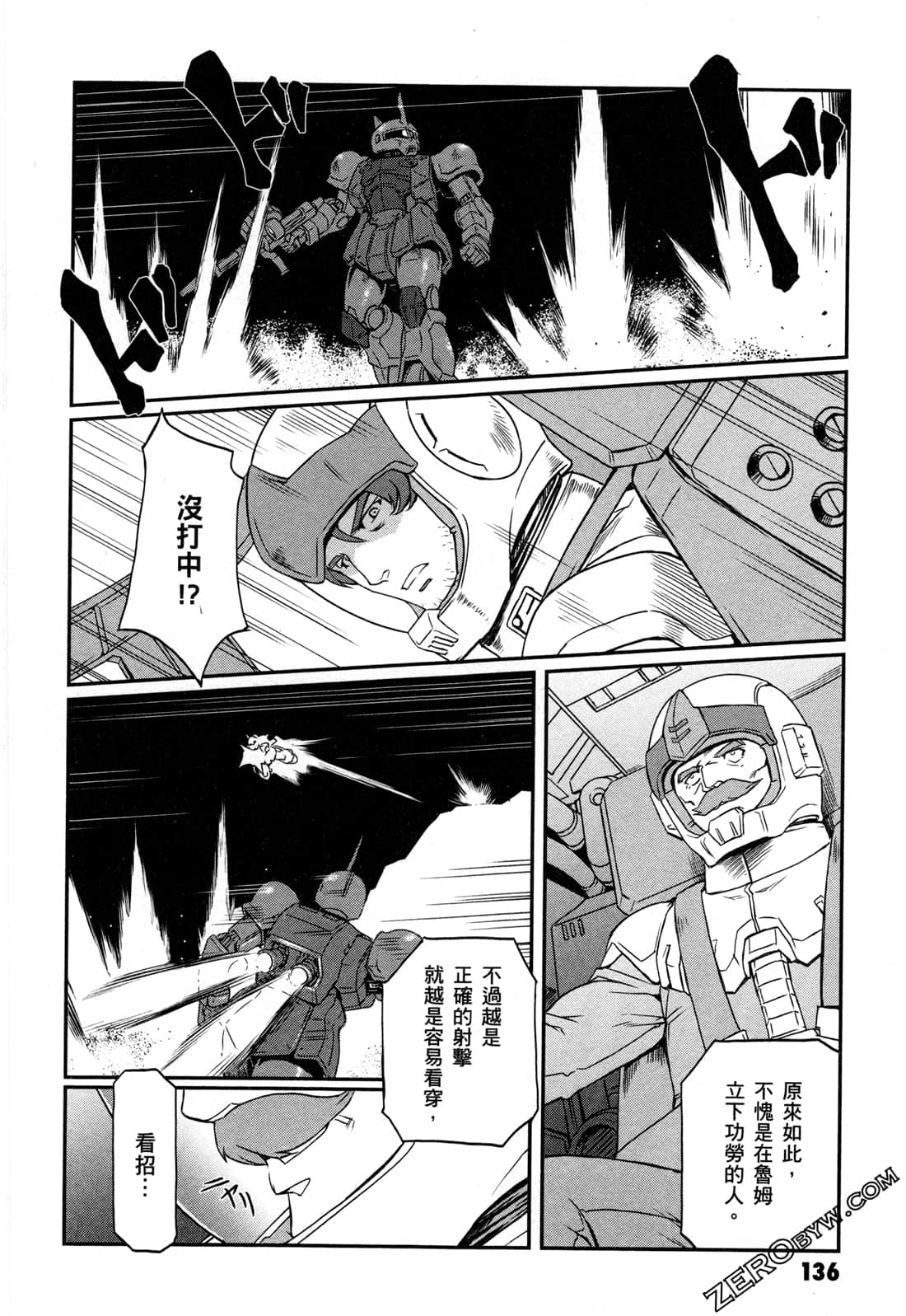 Page 138