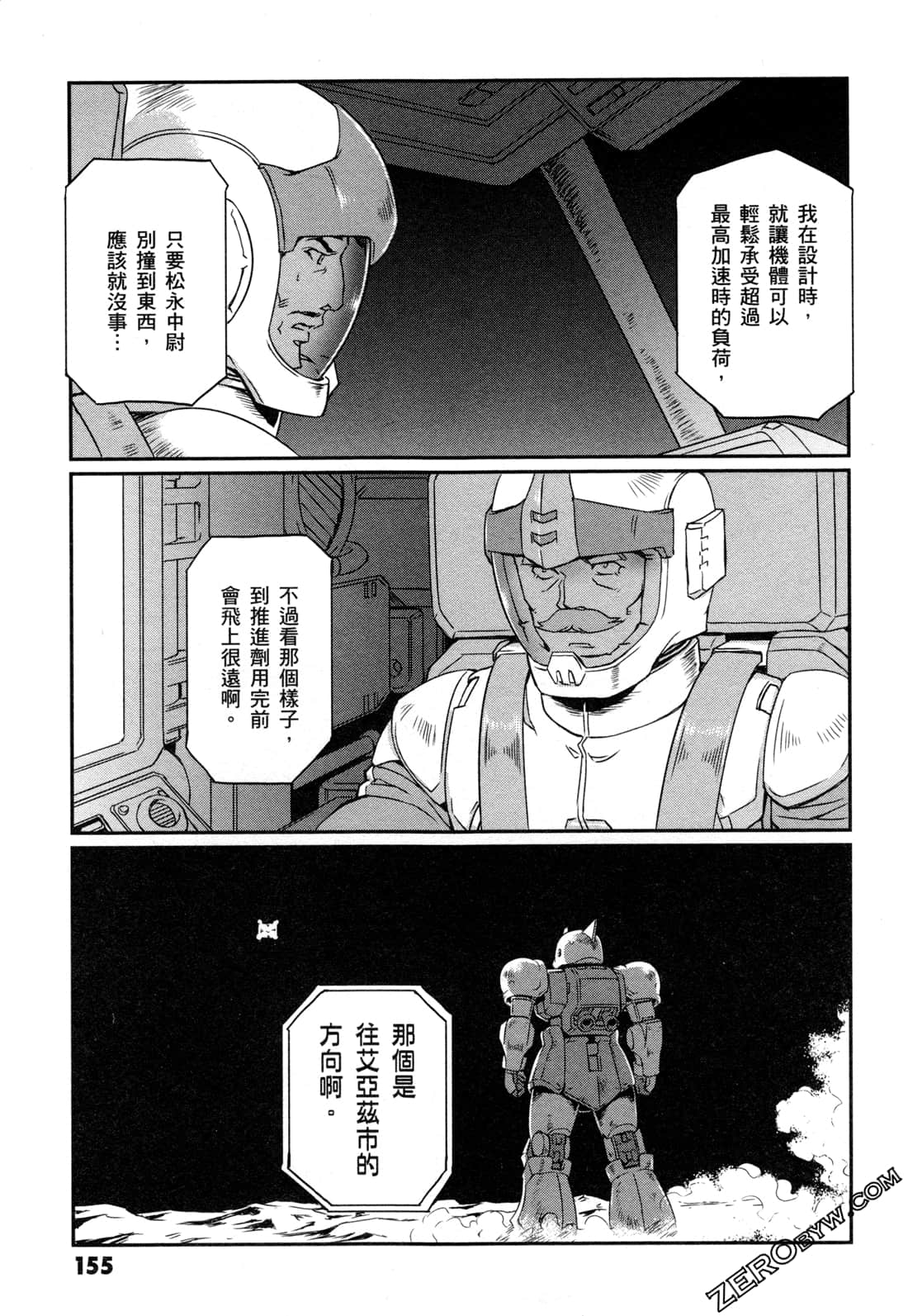 Page 157