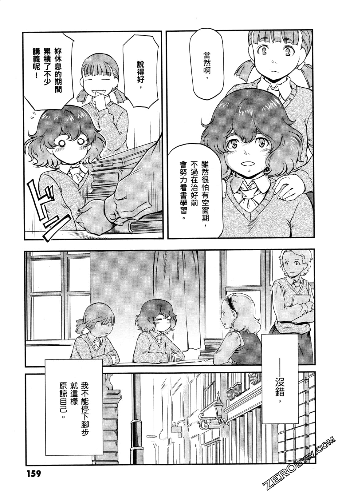 Page 161