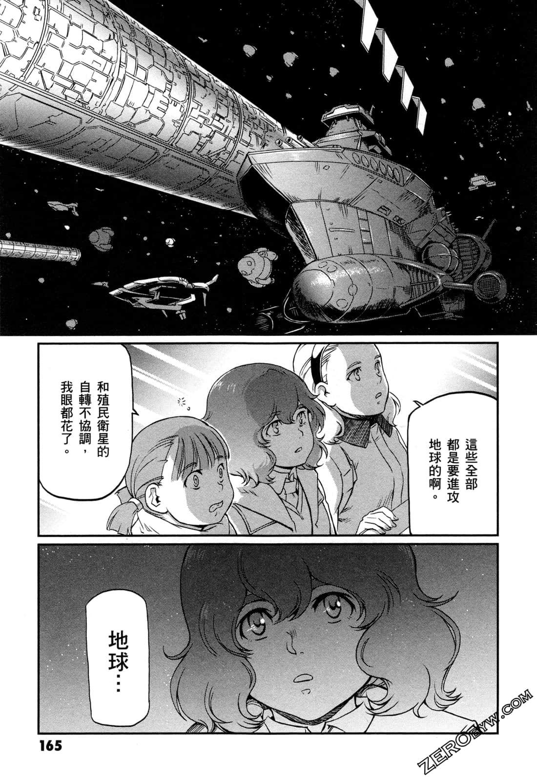 Page 167