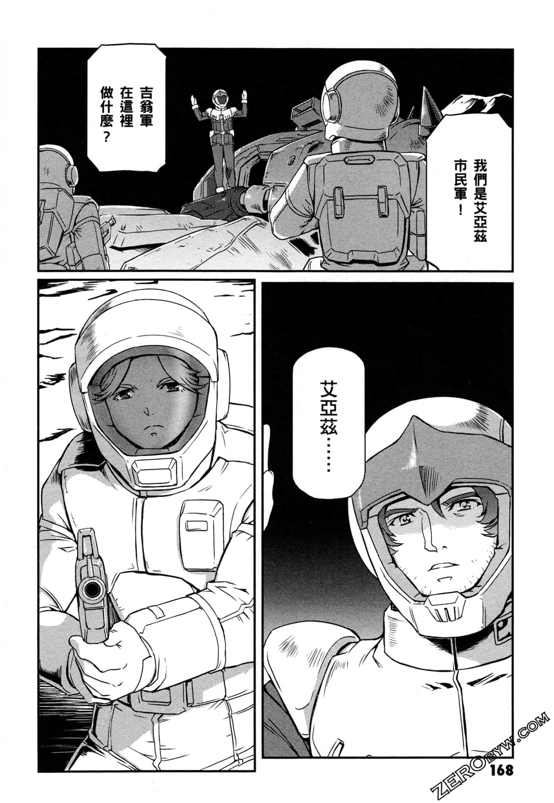Page 170