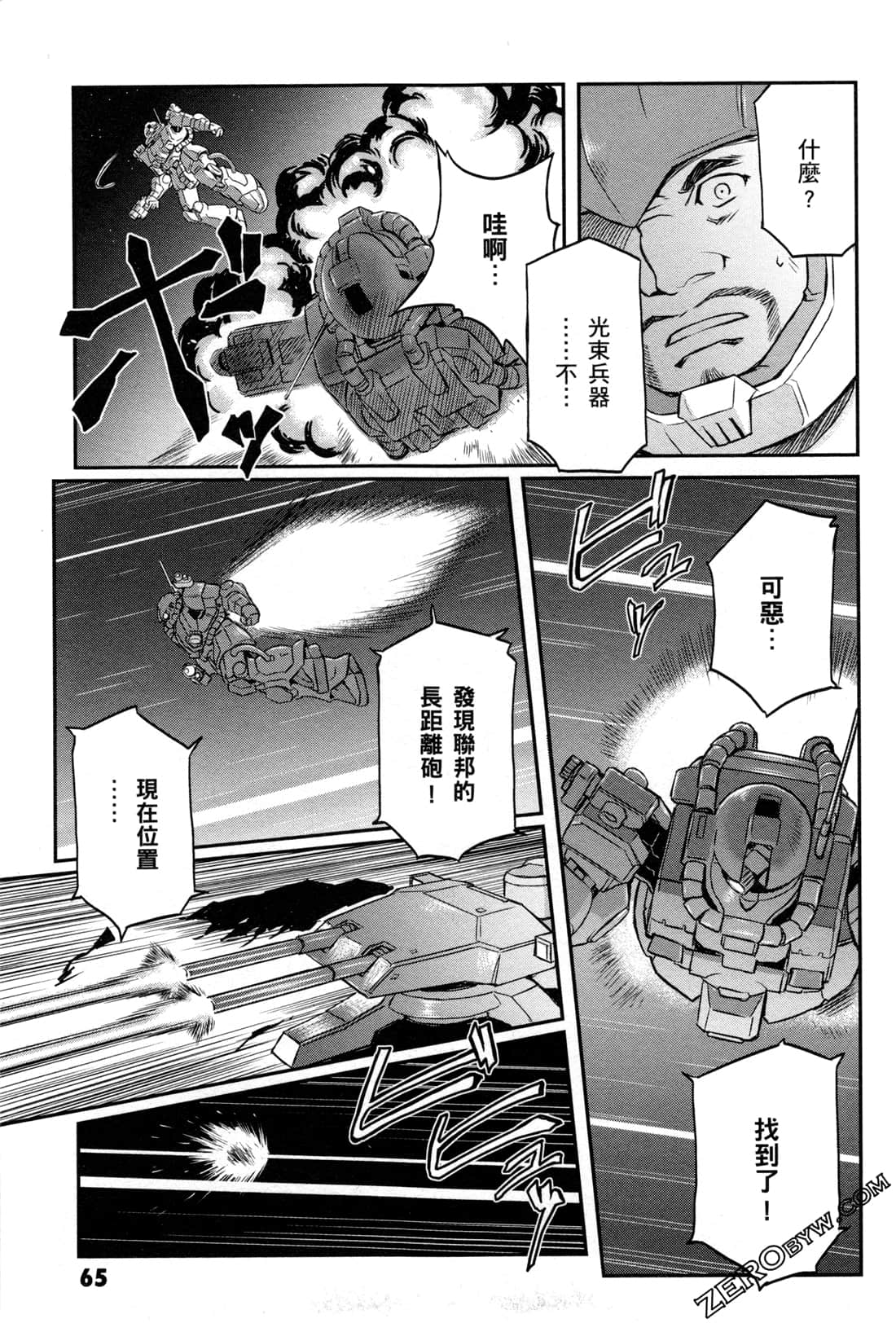 Page 67