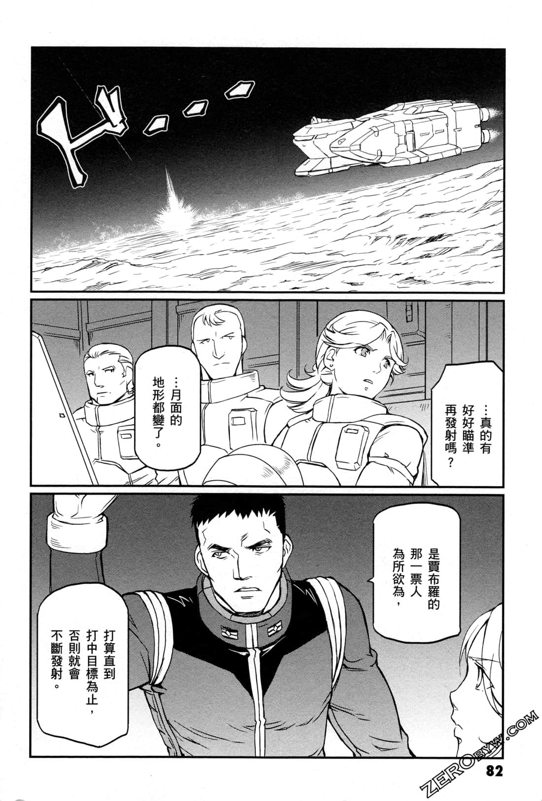Page 84