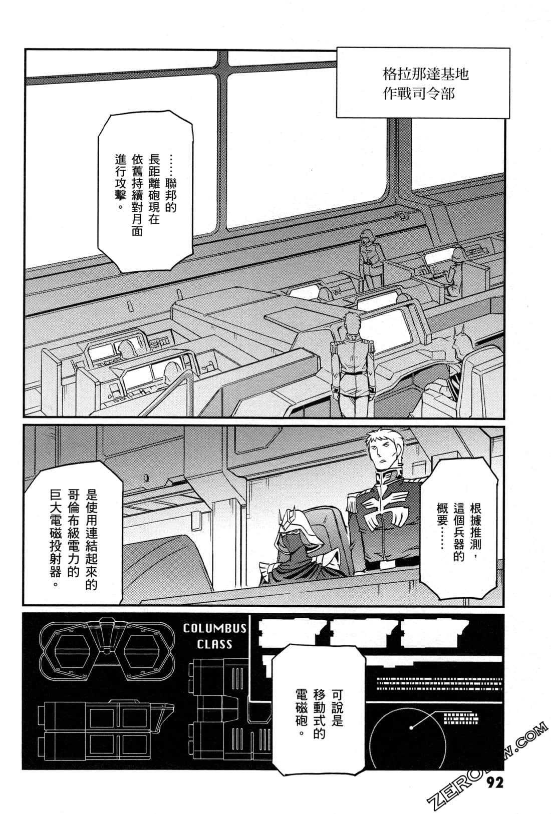 Page 94