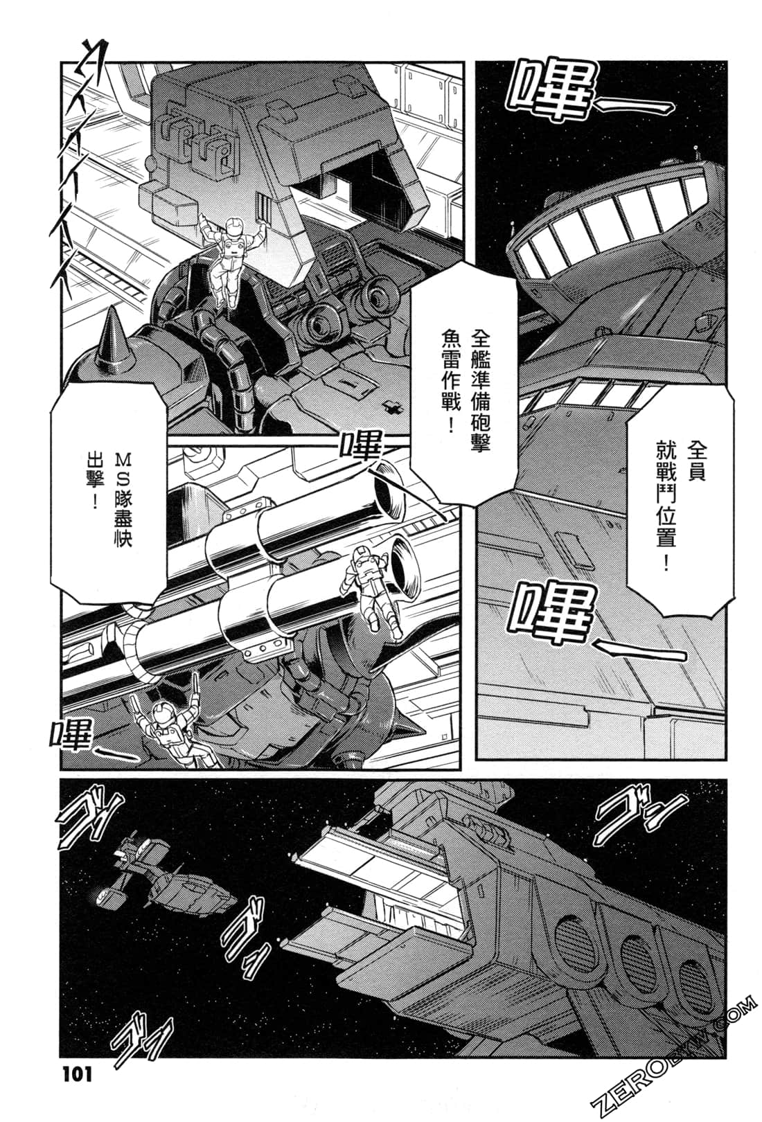 Page 103