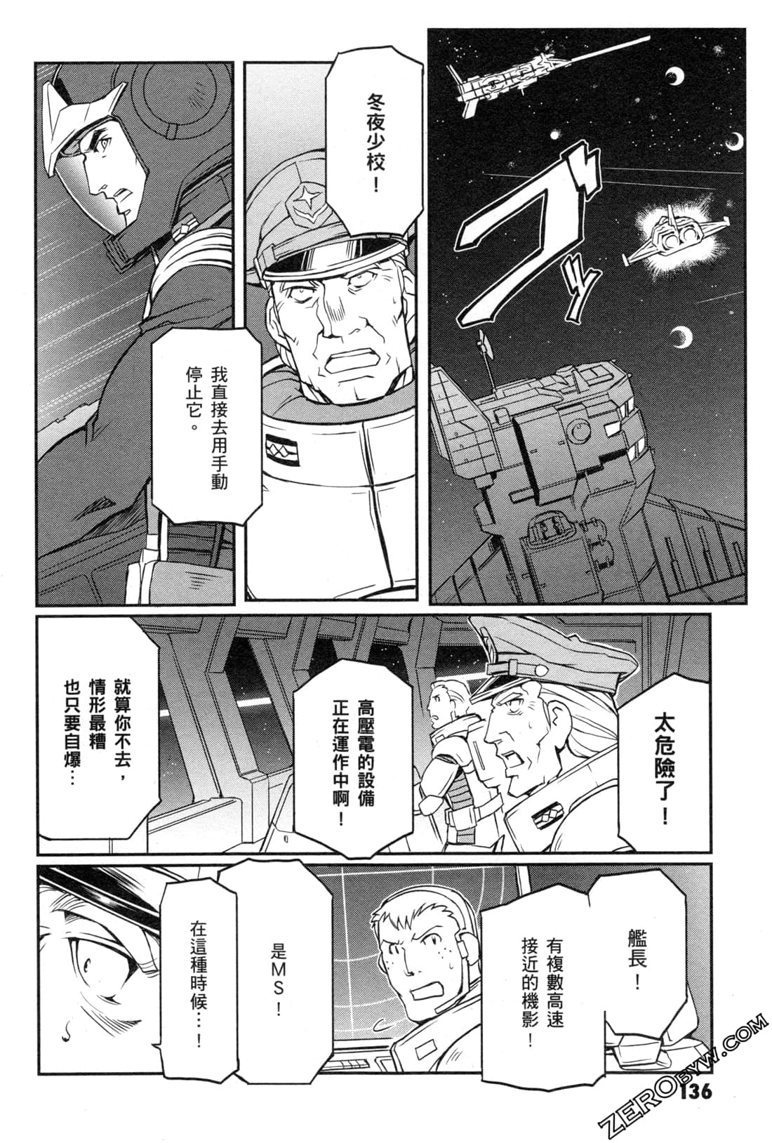 Page 138