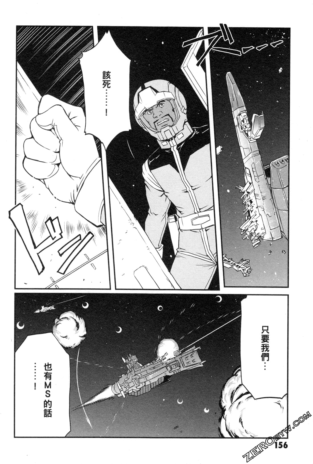 Page 158