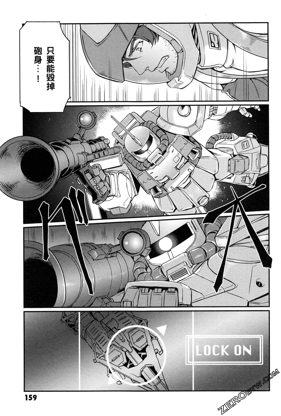 Page 161