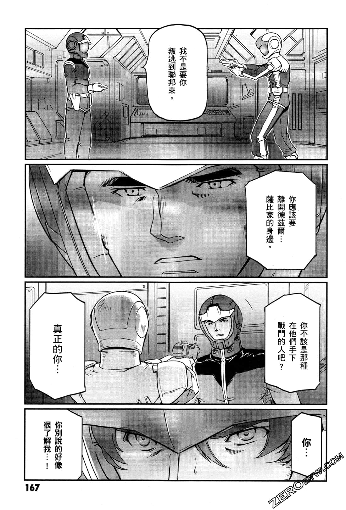 Page 169