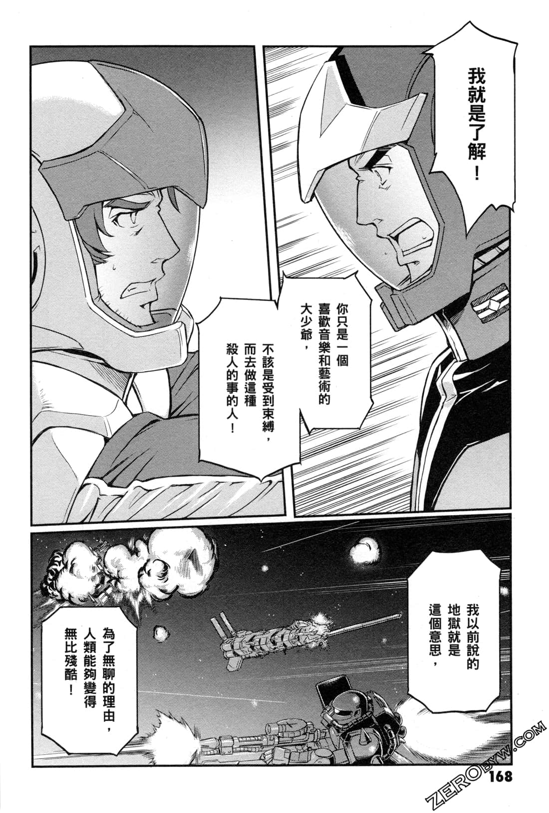 Page 170