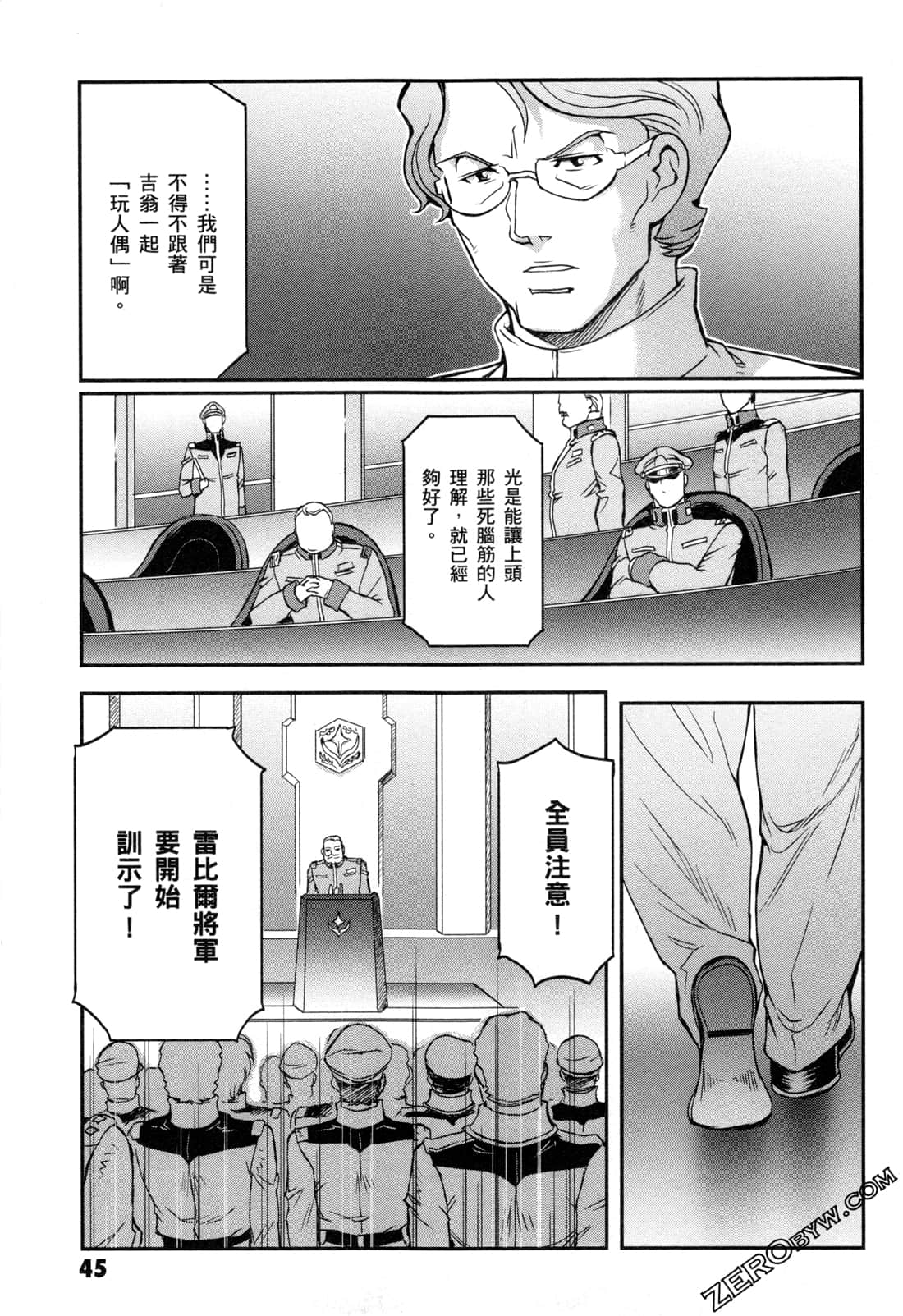 Page 47