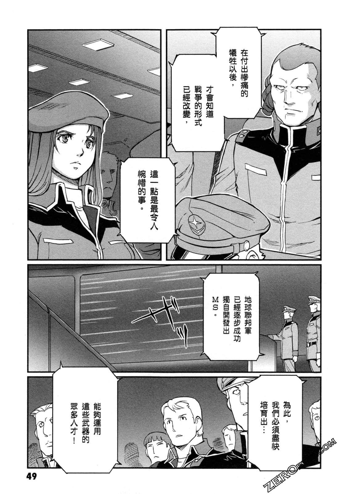 Page 51