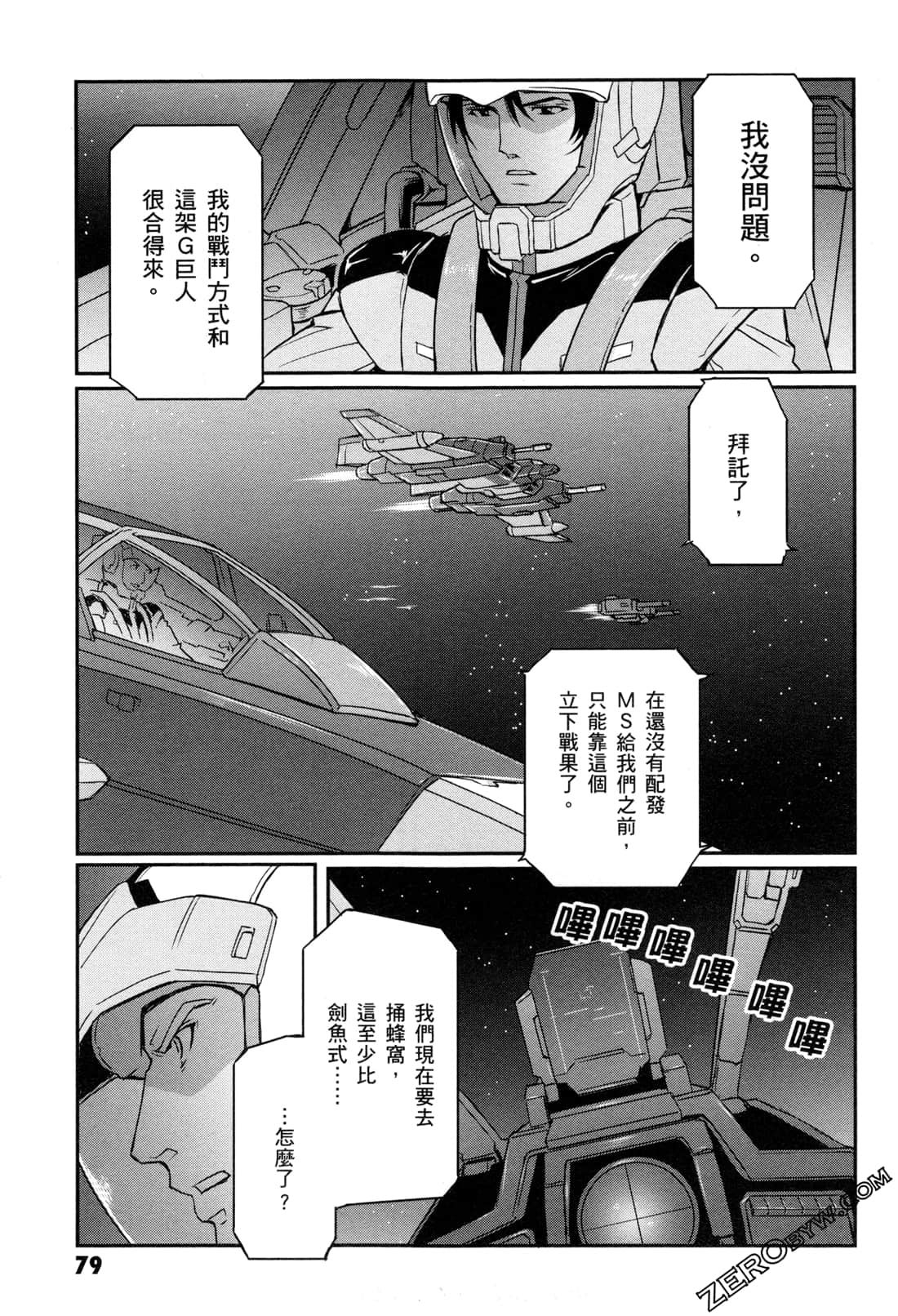 Page 81