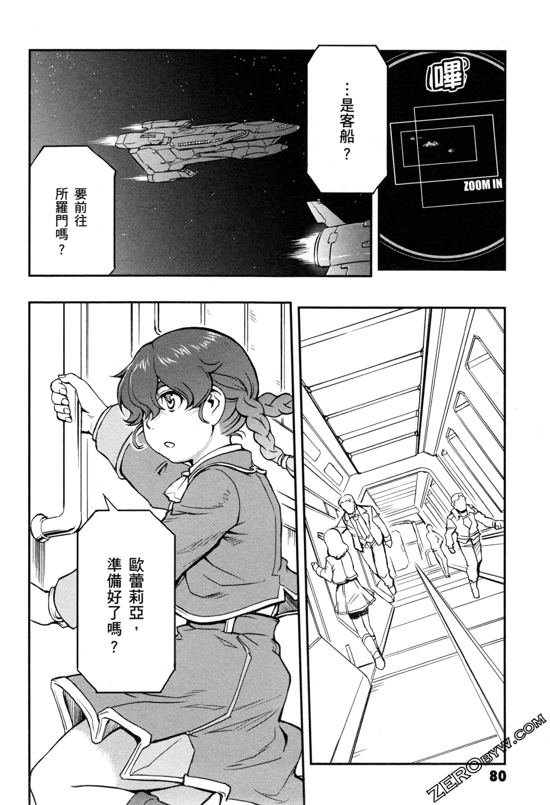 Page 82