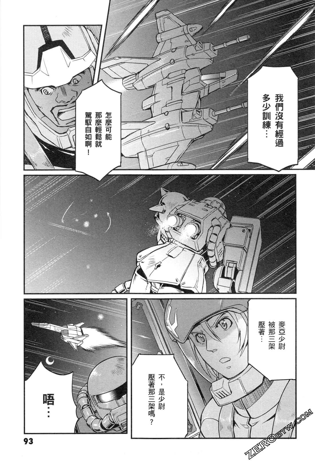 Page 95