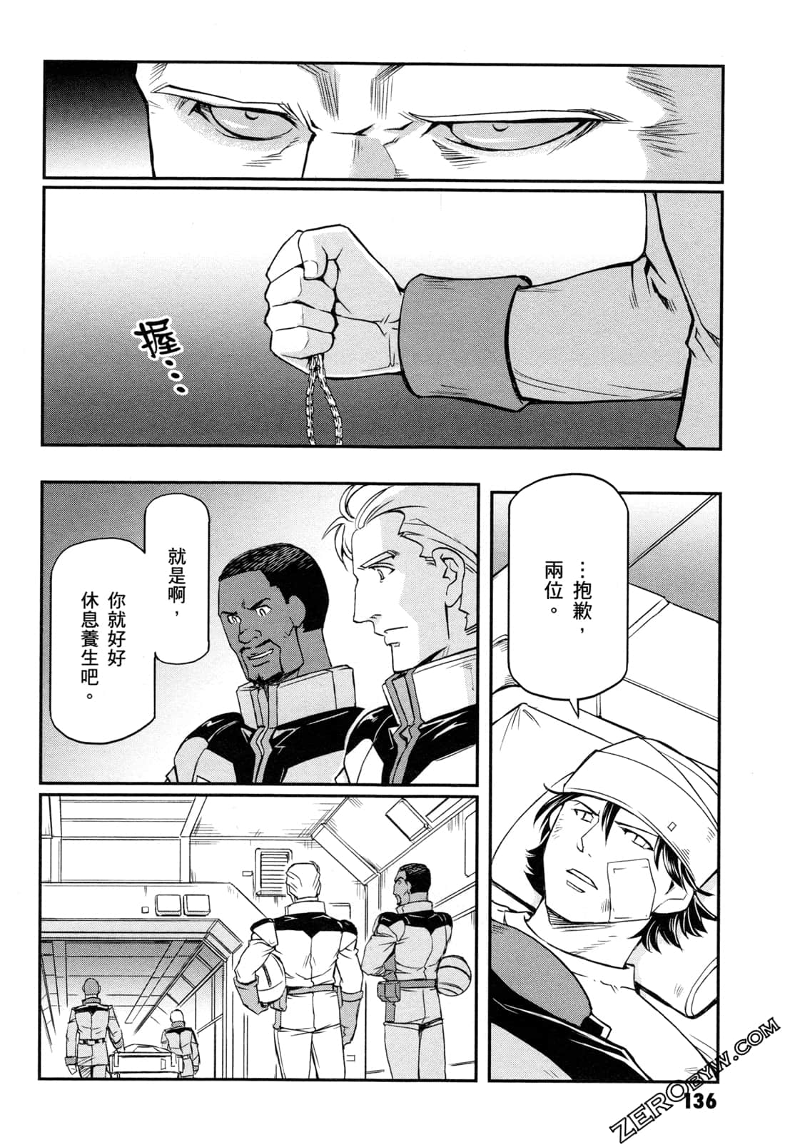 Page 138