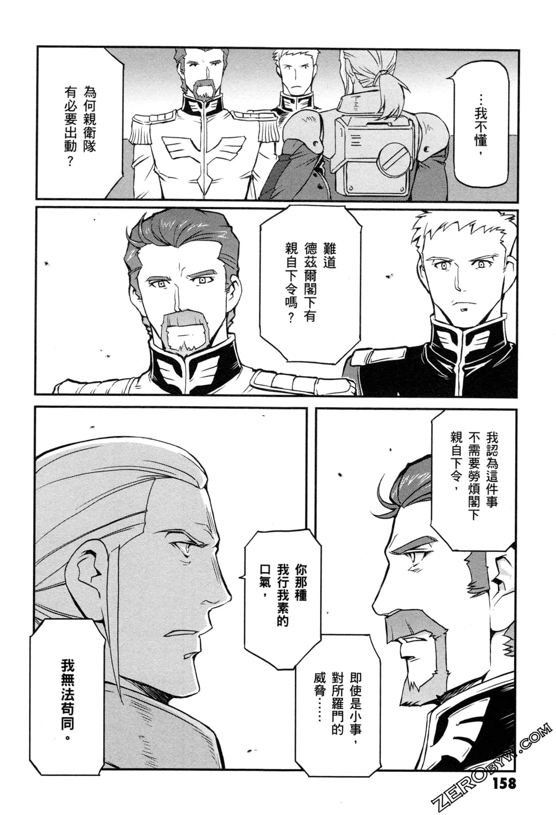 Page 160