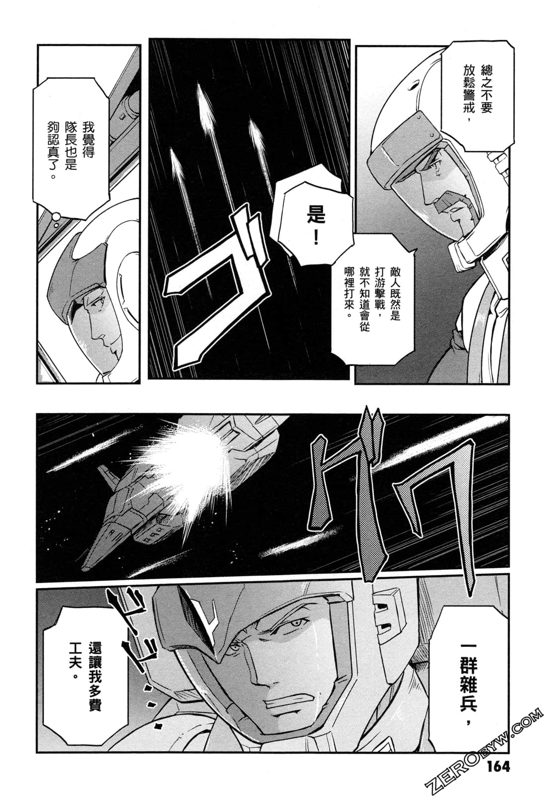 Page 166