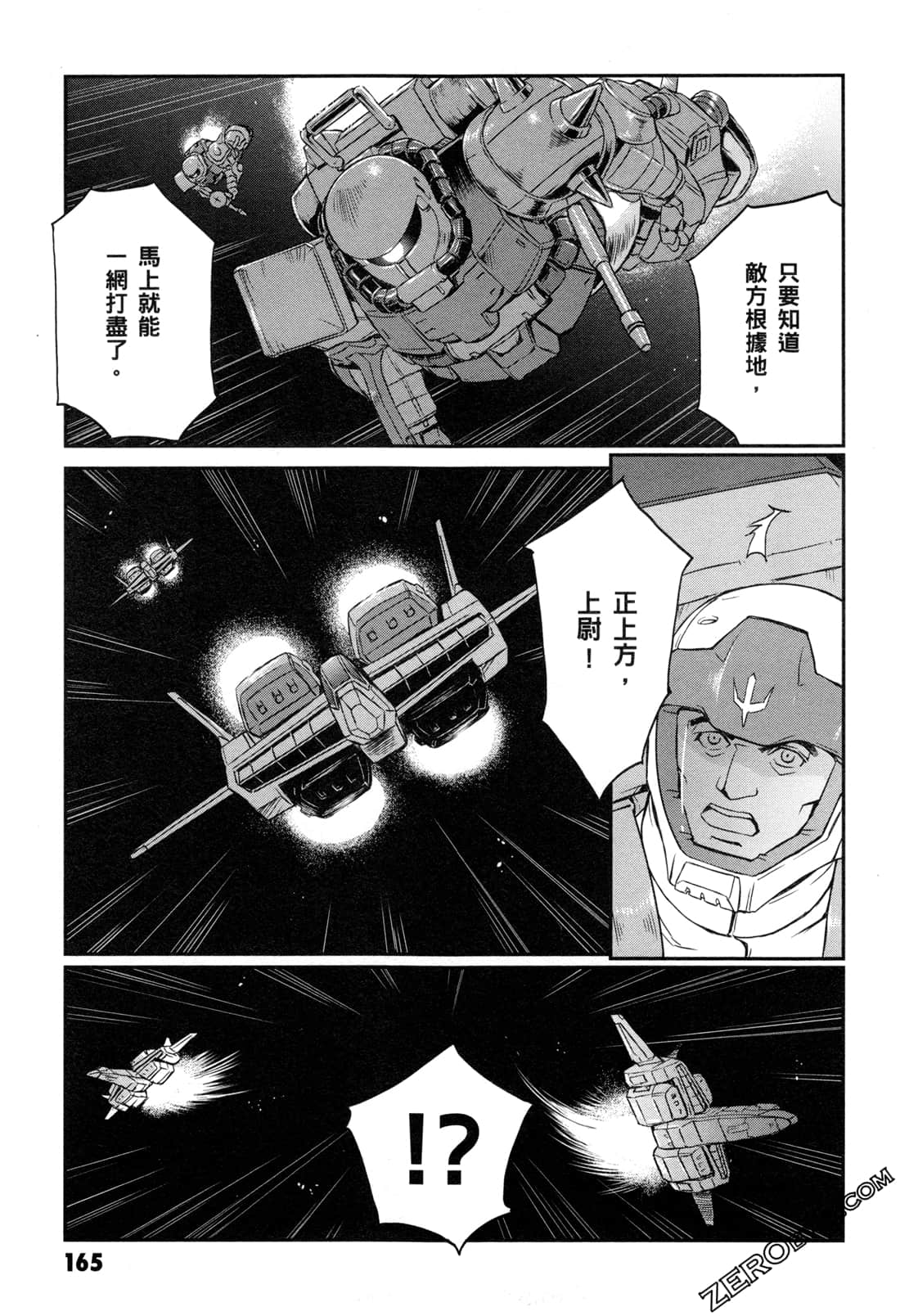Page 167
